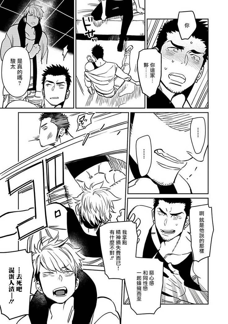 [Kijima Hyougo] Shigatsu Kissa no Himitsu no Jiken-bo | 四月咖啡馆的神秘事件簿 1-2  [Chinese] [拾荒者汉化组] [Digital]