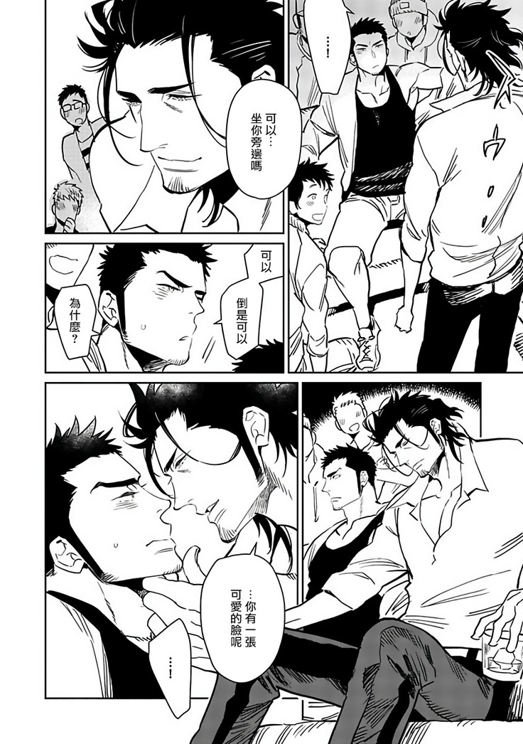 [Kijima Hyougo] Shigatsu Kissa no Himitsu no Jiken-bo | 四月咖啡馆的神秘事件簿 1-2  [Chinese] [拾荒者汉化组] [Digital]