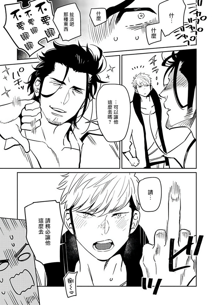 [Kijima Hyougo] Shigatsu Kissa no Himitsu no Jiken-bo | 四月咖啡馆的神秘事件簿 1-2  [Chinese] [拾荒者汉化组] [Digital]