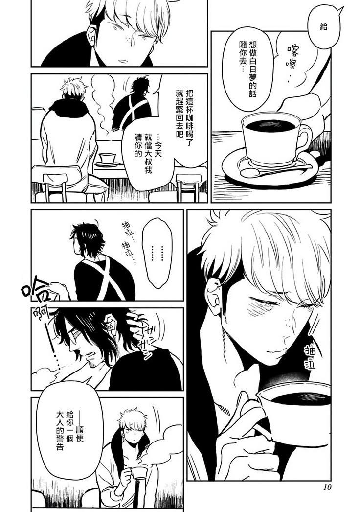[Kijima Hyougo] Shigatsu Kissa no Himitsu no Jiken-bo | 四月咖啡馆的神秘事件簿 1-2  [Chinese] [拾荒者汉化组] [Digital]