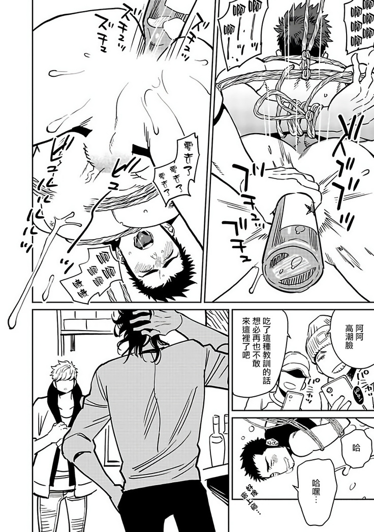 [Kijima Hyougo] Shigatsu Kissa no Himitsu no Jiken-bo | 四月咖啡馆的神秘事件簿 1-2  [Chinese] [拾荒者汉化组] [Digital]
