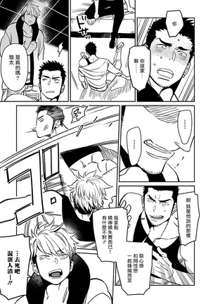 [Kijima Hyougo] Shigatsu Kissa no Himitsu no Jiken-bo | 四月咖啡馆的神秘事件簿 1-2  [Chinese] [拾荒者汉化组] [Digital] - Page 23