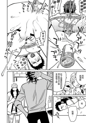 [Kijima Hyougo] Shigatsu Kissa no Himitsu no Jiken-bo | 四月咖啡馆的神秘事件簿 1-2  [Chinese] [拾荒者汉化组] [Digital] - Page 30