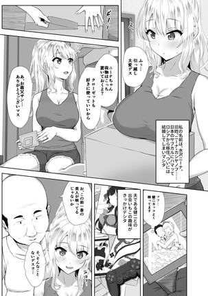 ロシア人がお酒で日本人に負けるわけないデショウ Page #3