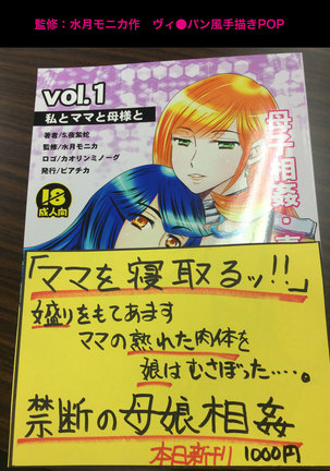 1 wa kouhen 25 pe-zi 【 bosi soukan ・ doku haha yuri 】 yuri haha iN （ yuri boin ） Vol . 1 - Part 2 Page #31