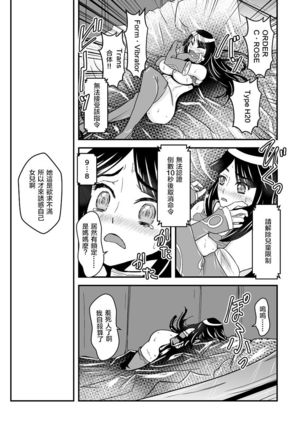 1 wa kouhen 25 pe-zi 【 bosi soukan ・ doku haha yuri 】 yuri haha iN （ yuri boin ） Vol . 1 - Part 2 Page #8