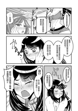 1 wa kouhen 25 pe-zi 【 bosi soukan ・ doku haha yuri 】 yuri haha iN （ yuri boin ） Vol . 1 - Part 2 - Page 21