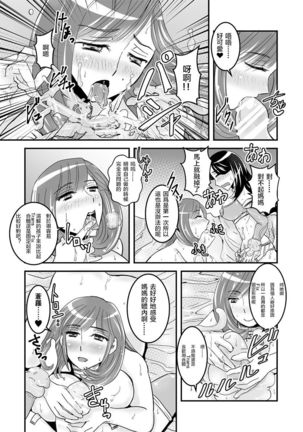 1 wa kouhen 25 pe-zi 【 bosi soukan ・ doku haha yuri 】 yuri haha iN （ yuri boin ） Vol . 1 - Part 2 - Page 24