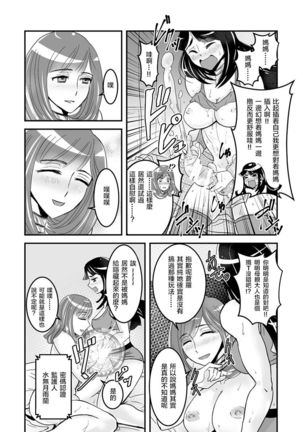 1 wa kouhen 25 pe-zi 【 bosi soukan ・ doku haha yuri 】 yuri haha iN （ yuri boin ） Vol . 1 - Part 2 Page #22