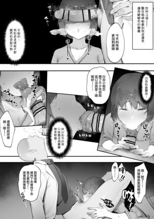 [Nigiri Usagi] Kanja no Mental Care [Zenpen] | 病人的心理保健【前編】[Chinese] [天帝哥個人漢化] - Page 6