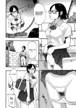 Sayako At the Bus Stop - Page 2