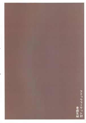 Otonashi Kotori san 17 sai Self G4U! - Page 19