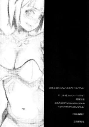 Otonashi Kotori san 17 sai Self G4U! - Page 18