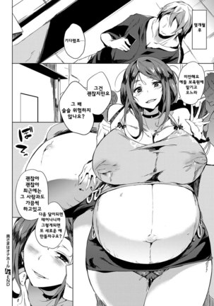 Oku-sama wa Onahole | 사모님은 오나홀 - Page 20