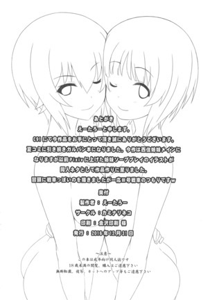 Nishizumi-ryuu Skinship  [Korean[ Page #25