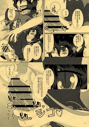 CJD ga Honmono no Gensou Shoujo to Eroi Koto sareru Hon Page #15