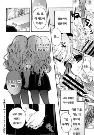 Geboku-chan Sharing Page #22