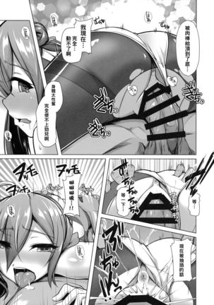 Kiyoshimo no Ichiban Nagai Yoru Page #14