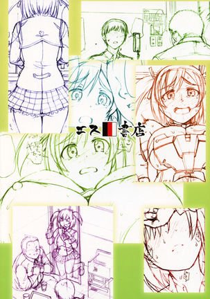 GREEN MIND Page #22
