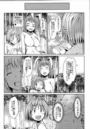 此岸の記憶 Page #28