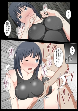 監獄凌辱物語～最終話～ Page #25
