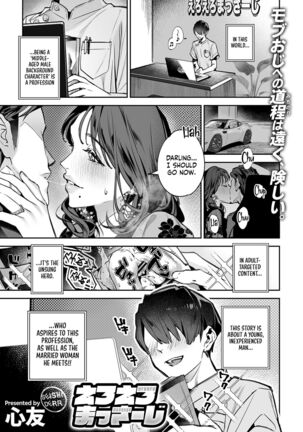 Ero-ero Massage