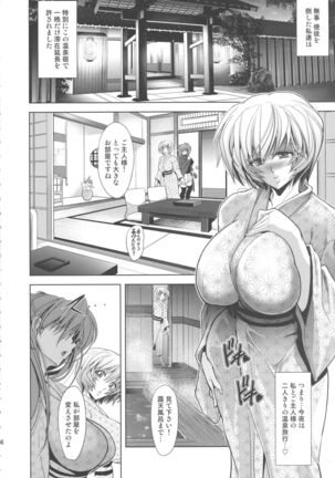 Pokapoka Onedari Onsen - Page 6