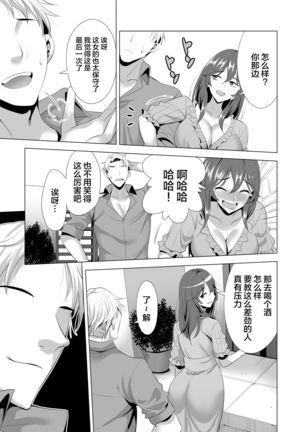 Swapping Koushuu Page #56