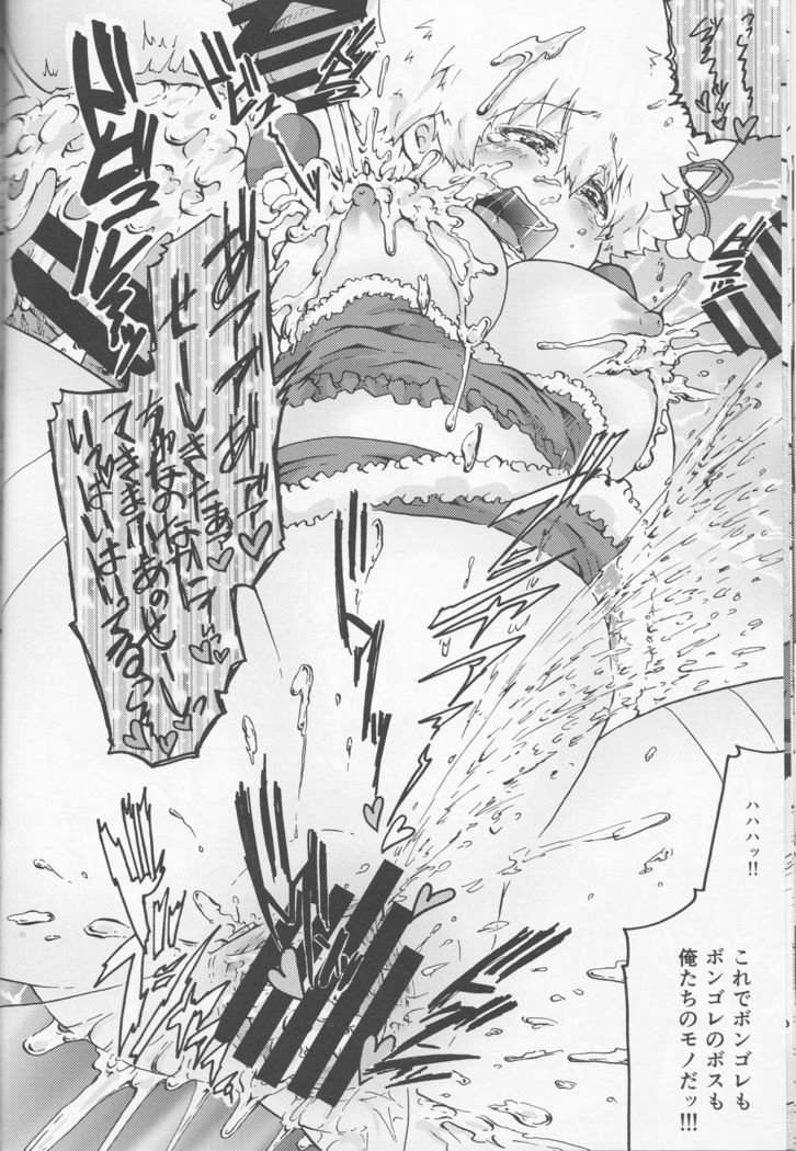 Nyotaika Shita Tsunayoshi-kun ga Teki Mafia no Mob Oji-san-tachi ni XX Sarechau Hon.