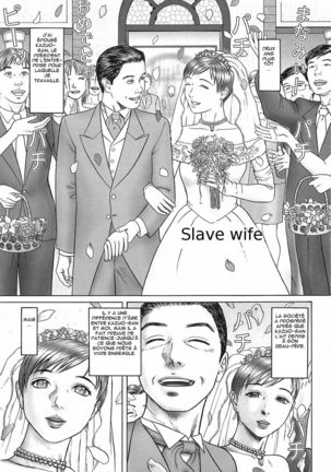 Doreizuma | Slave wife Page #1