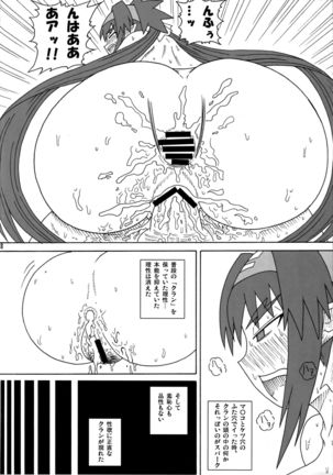 Teizoku Jiku Cranberries - Page 16