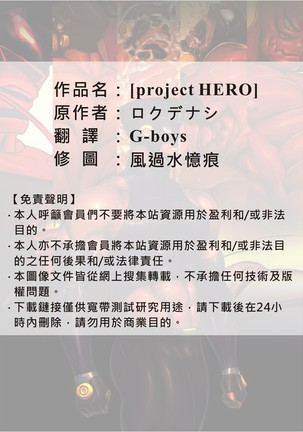 project HERO