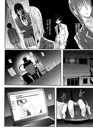 Gakusei ~Shougakusei Dorei~ - Page 87