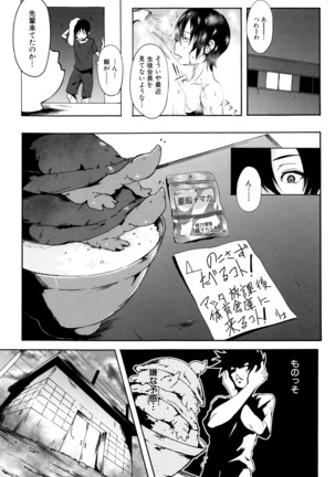 Gakusei ~Shougakusei Dorei~ - Page 72