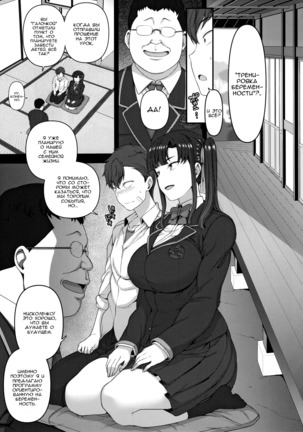 Saimin Seishidou 3 Miyajima Sakura to Kase Masafumi no Baai - Page 6