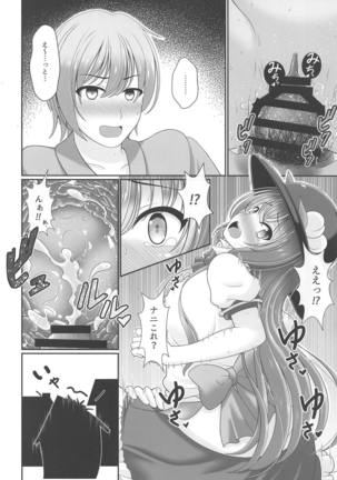 Oyakata! Sora kara Tennin ga! - Page 3