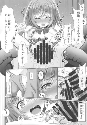 Oyakata! Sora kara Tennin ga! - Page 17