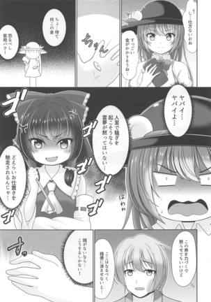 Oyakata! Sora kara Tennin ga! - Page 8