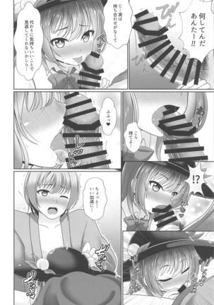 Oyakata! Sora kara Tennin ga! - Page 9