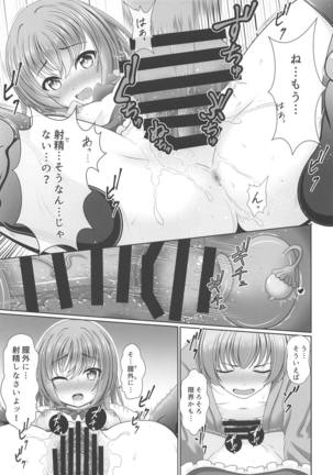 Oyakata! Sora kara Tennin ga! - Page 16