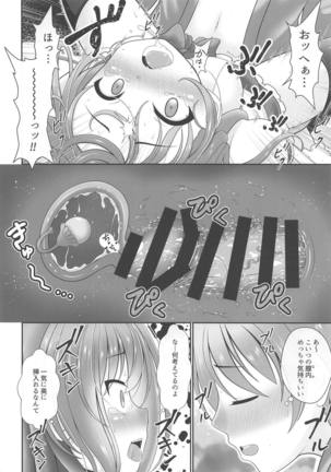 Oyakata! Sora kara Tennin ga! - Page 13