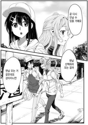 さよなら通過人 | 잘가요 통과인 Page #4