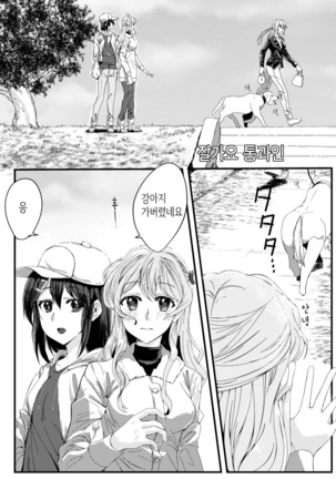 さよなら通過人 | 잘가요 통과인 Page #3