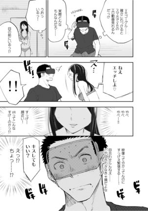 Onii-chan tte Hontou Ona Saru! 2 Page #9