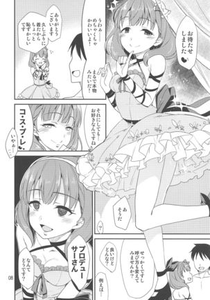 Cinderella Soap -case 04- Mayu Page #8