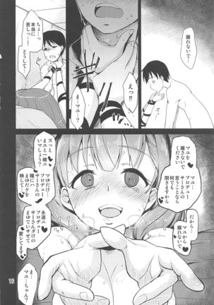 Cinderella Soap -case 04- Mayu - Page 16