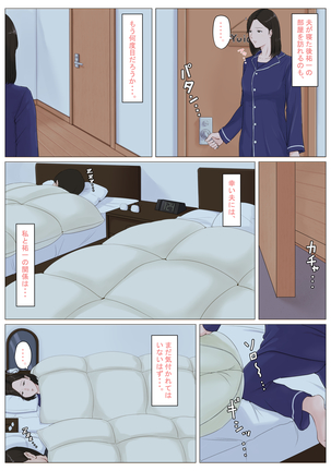 Kaa-san Janakya Dame Nanda!! 5 ~Kanketsuhen Zenpen~ Page #22