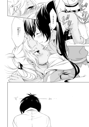 PassionDrag - Page 23