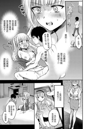 夢現ロマンティック 朦朧之間的浪漫 Page #154