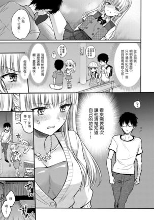 夢現ロマンティック 朦朧之間的浪漫 Page #158